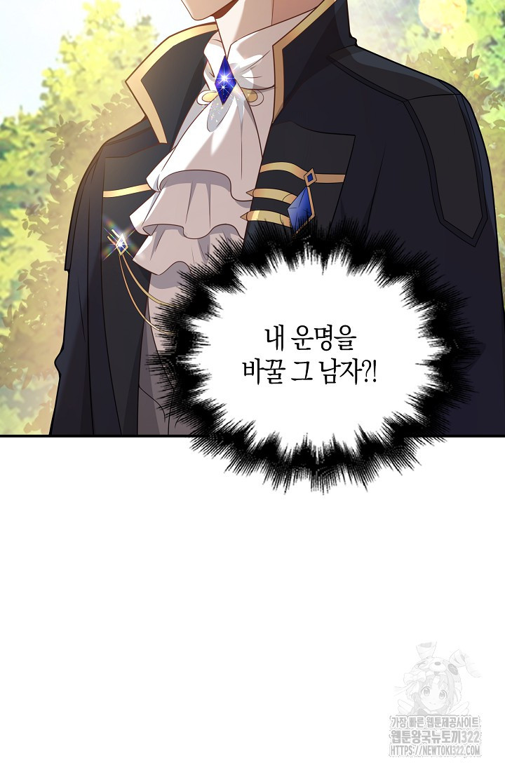 가시밭길을 꽃길로 바꾸는 법 33화 4