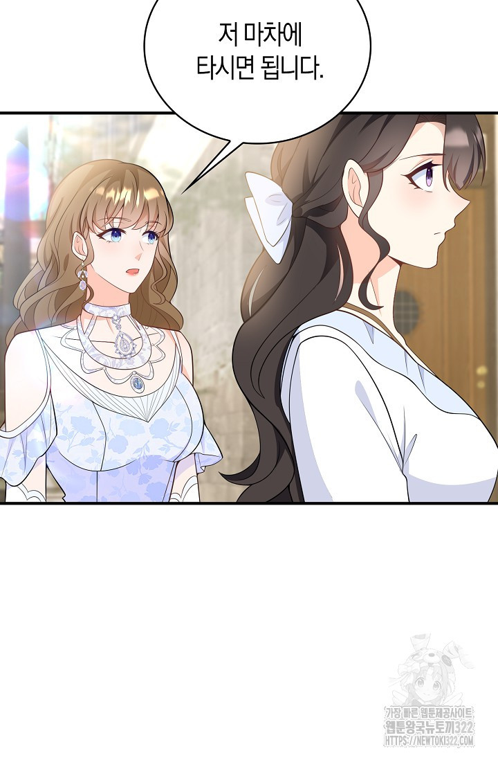 가시밭길을 꽃길로 바꾸는 법 33화 9