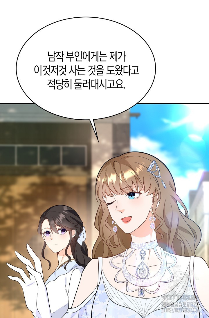 가시밭길을 꽃길로 바꾸는 법 33화 10