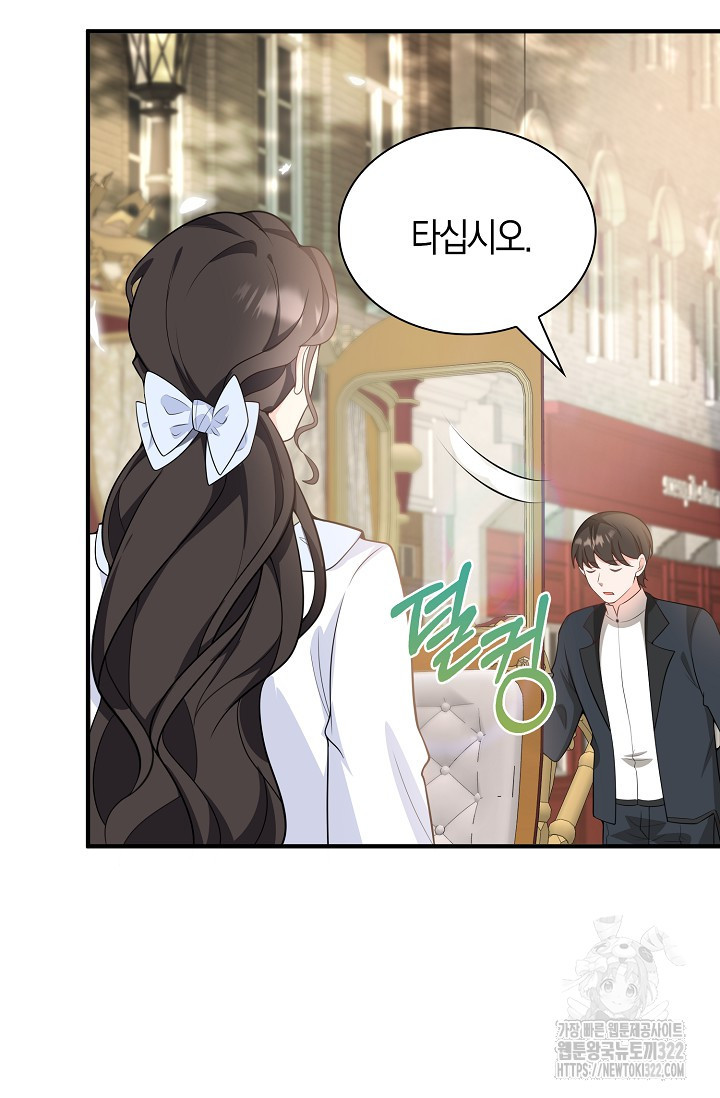 가시밭길을 꽃길로 바꾸는 법 33화 14
