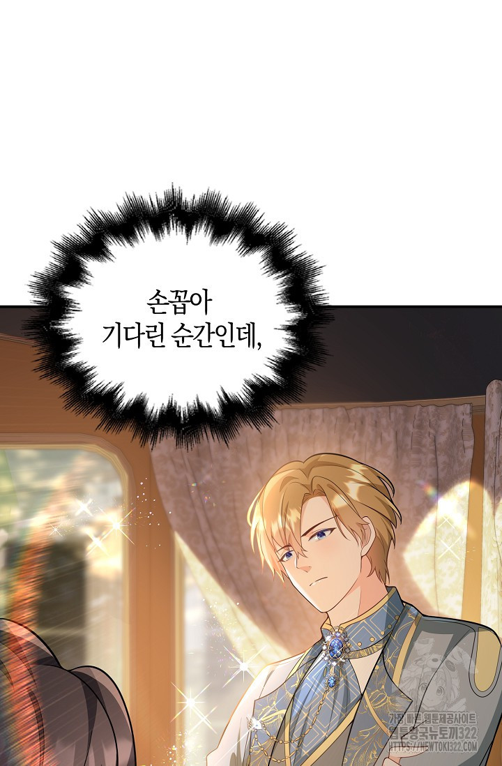 가시밭길을 꽃길로 바꾸는 법 33화 15