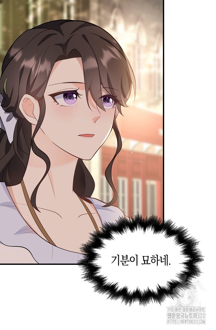 가시밭길을 꽃길로 바꾸는 법 33화 17
