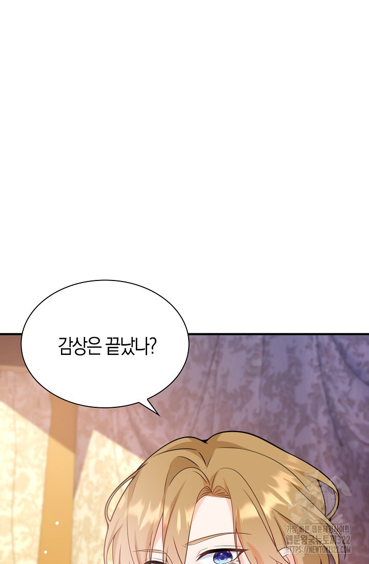 가시밭길을 꽃길로 바꾸는 법 33화 18