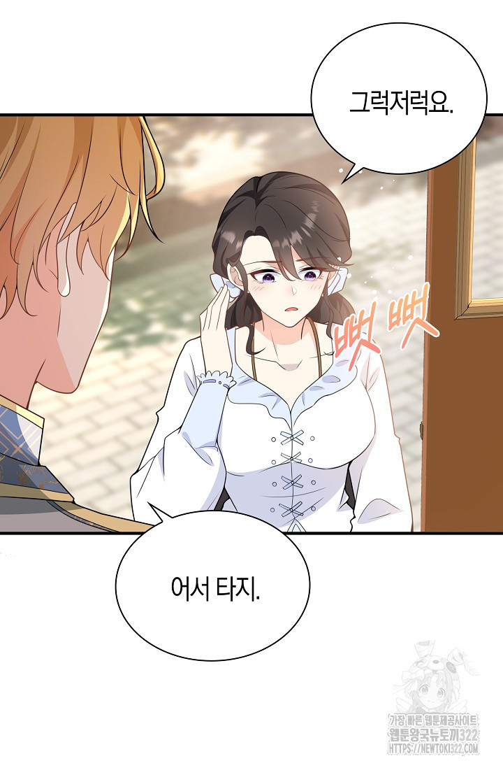 가시밭길을 꽃길로 바꾸는 법 33화 20