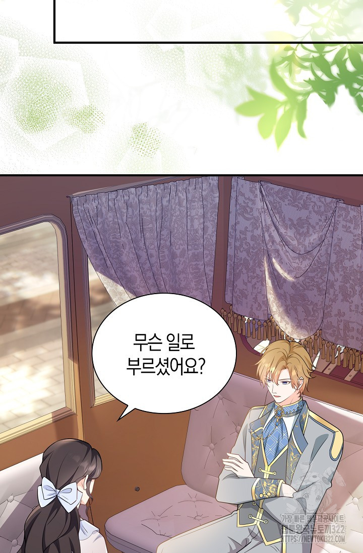 가시밭길을 꽃길로 바꾸는 법 33화 23