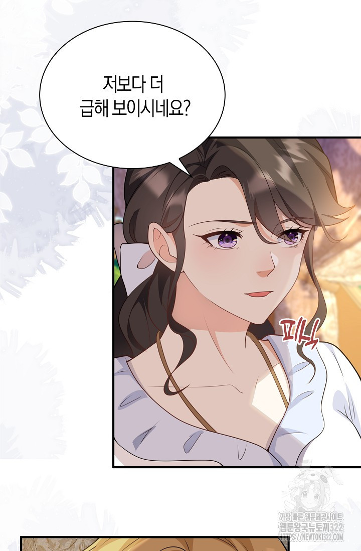 가시밭길을 꽃길로 바꾸는 법 33화 25