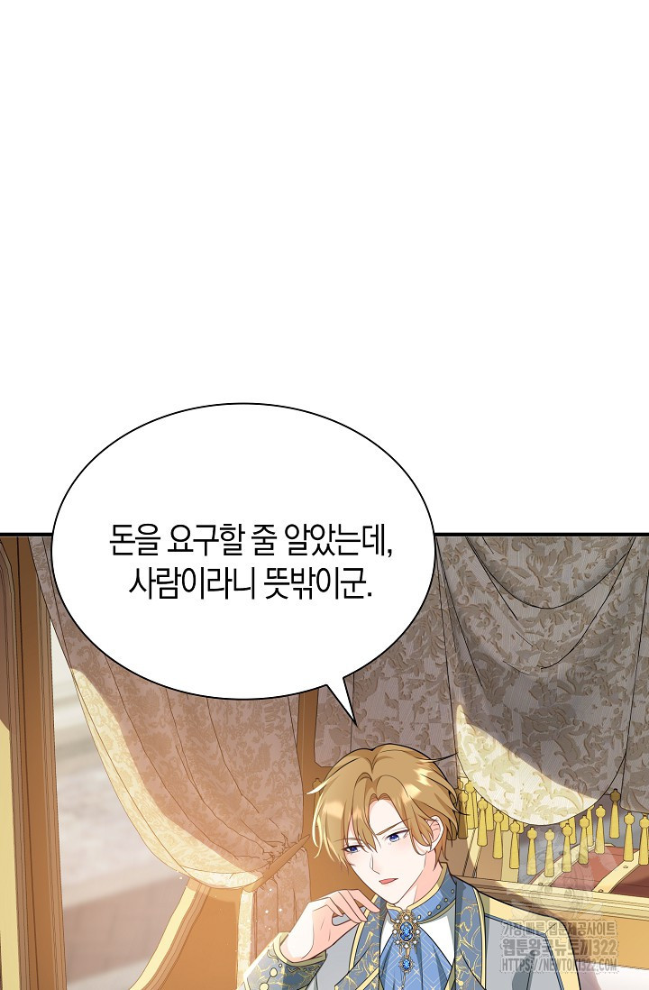 가시밭길을 꽃길로 바꾸는 법 33화 31