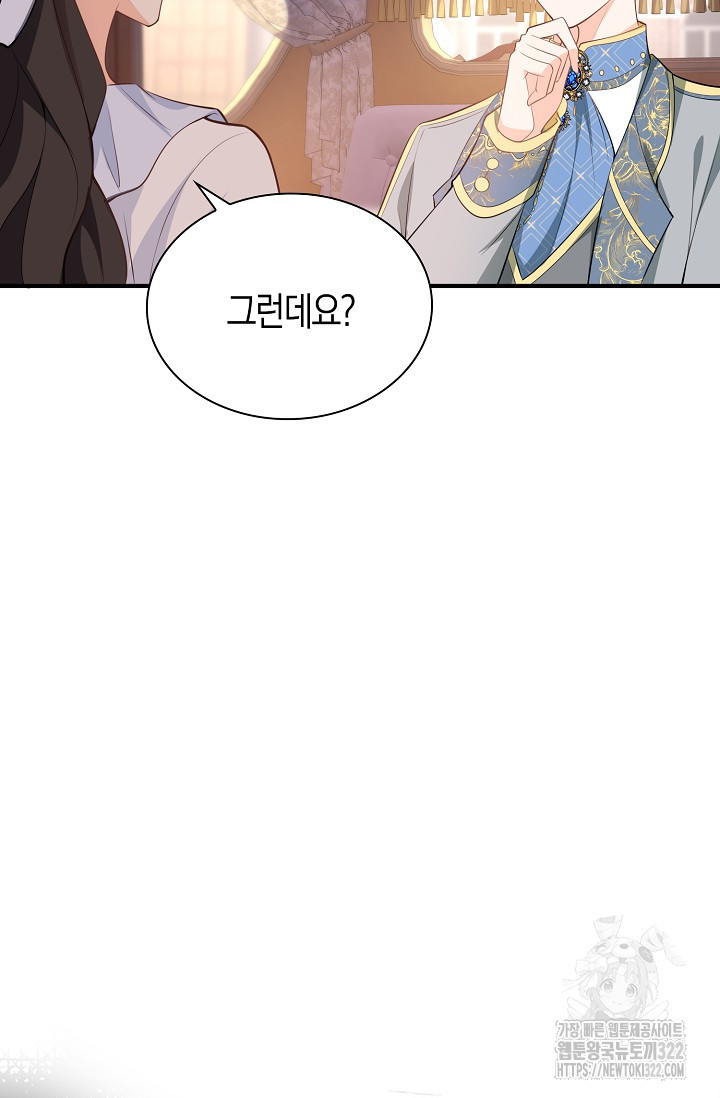 가시밭길을 꽃길로 바꾸는 법 33화 35