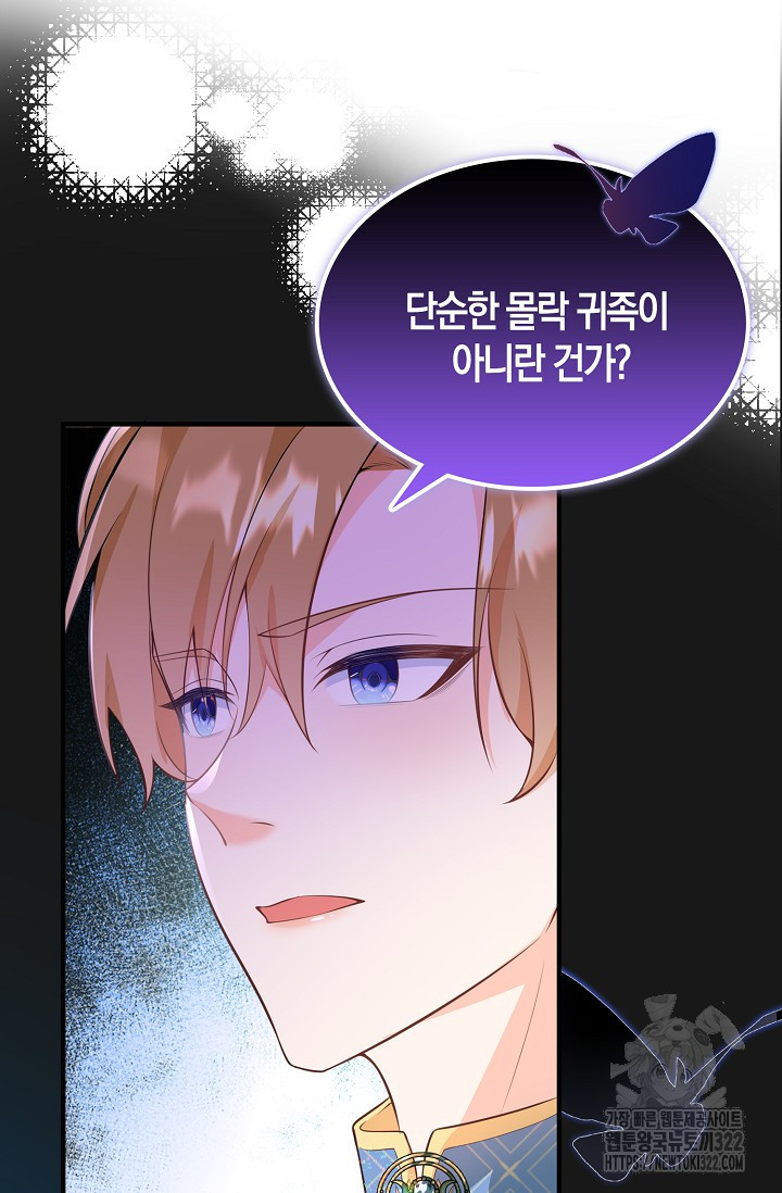 가시밭길을 꽃길로 바꾸는 법 33화 36