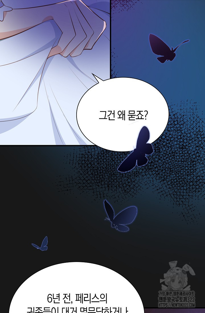 가시밭길을 꽃길로 바꾸는 법 33화 38