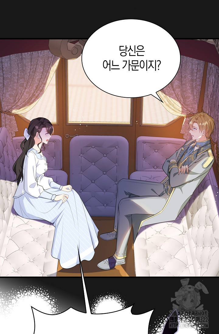가시밭길을 꽃길로 바꾸는 법 33화 40