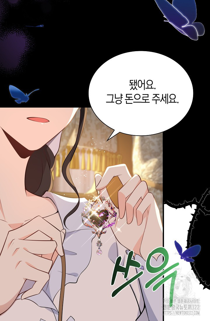 가시밭길을 꽃길로 바꾸는 법 33화 43