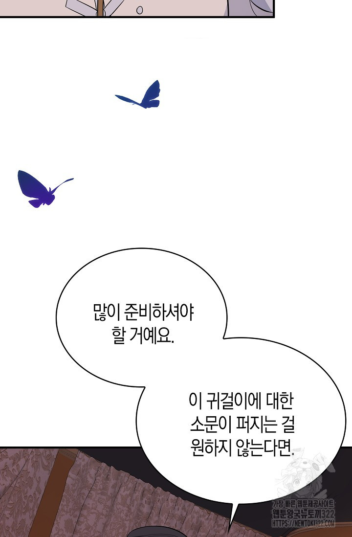 가시밭길을 꽃길로 바꾸는 법 33화 44
