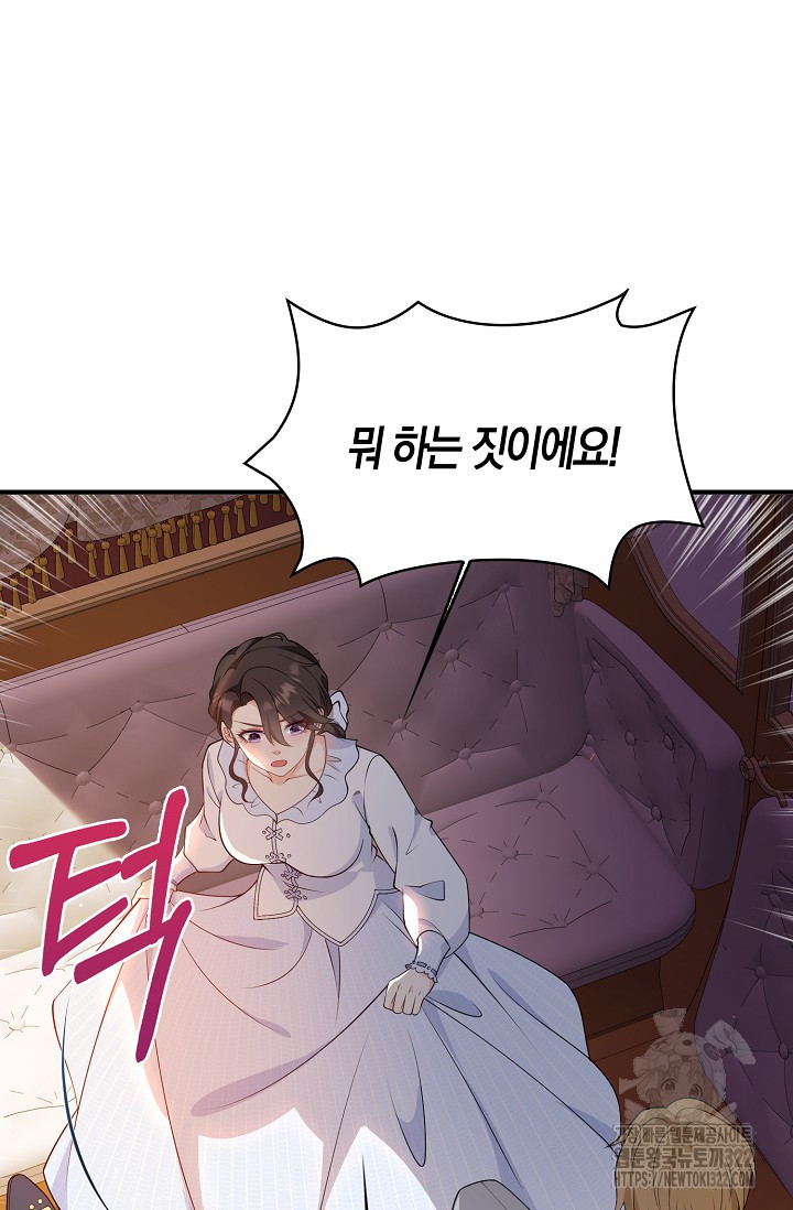 가시밭길을 꽃길로 바꾸는 법 33화 49