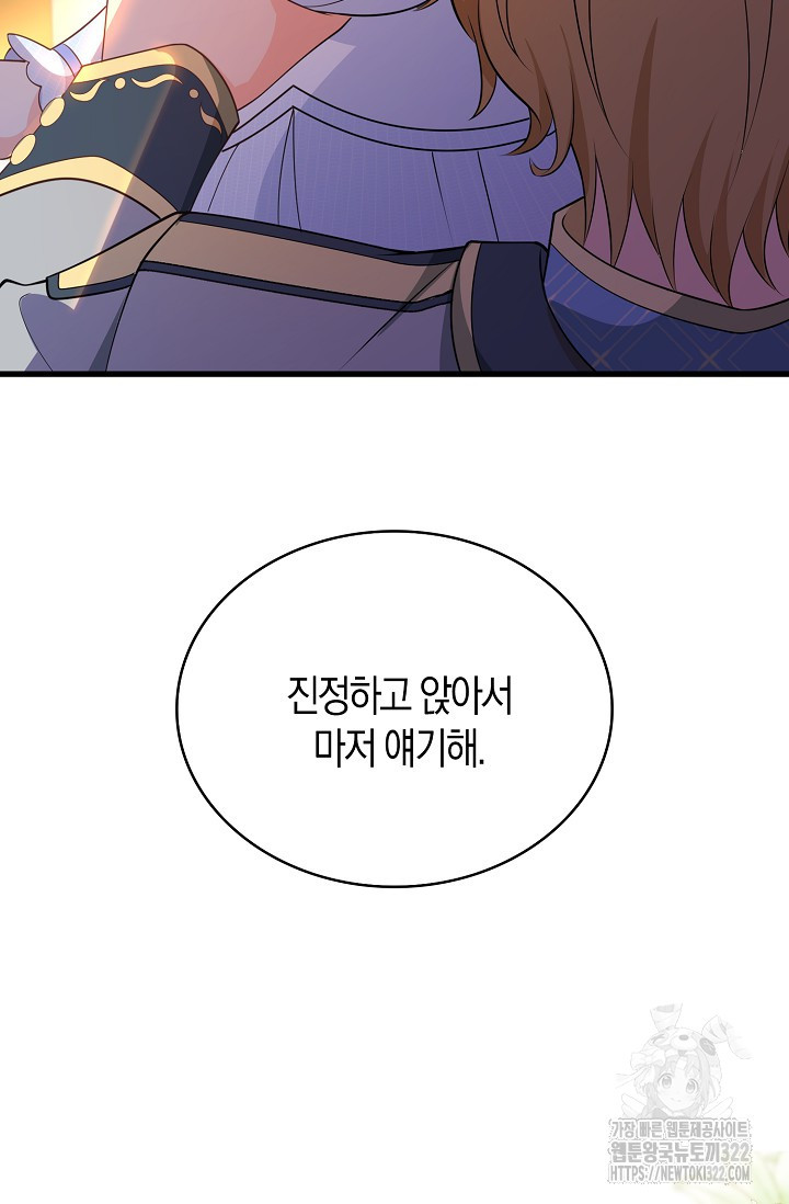 가시밭길을 꽃길로 바꾸는 법 33화 53