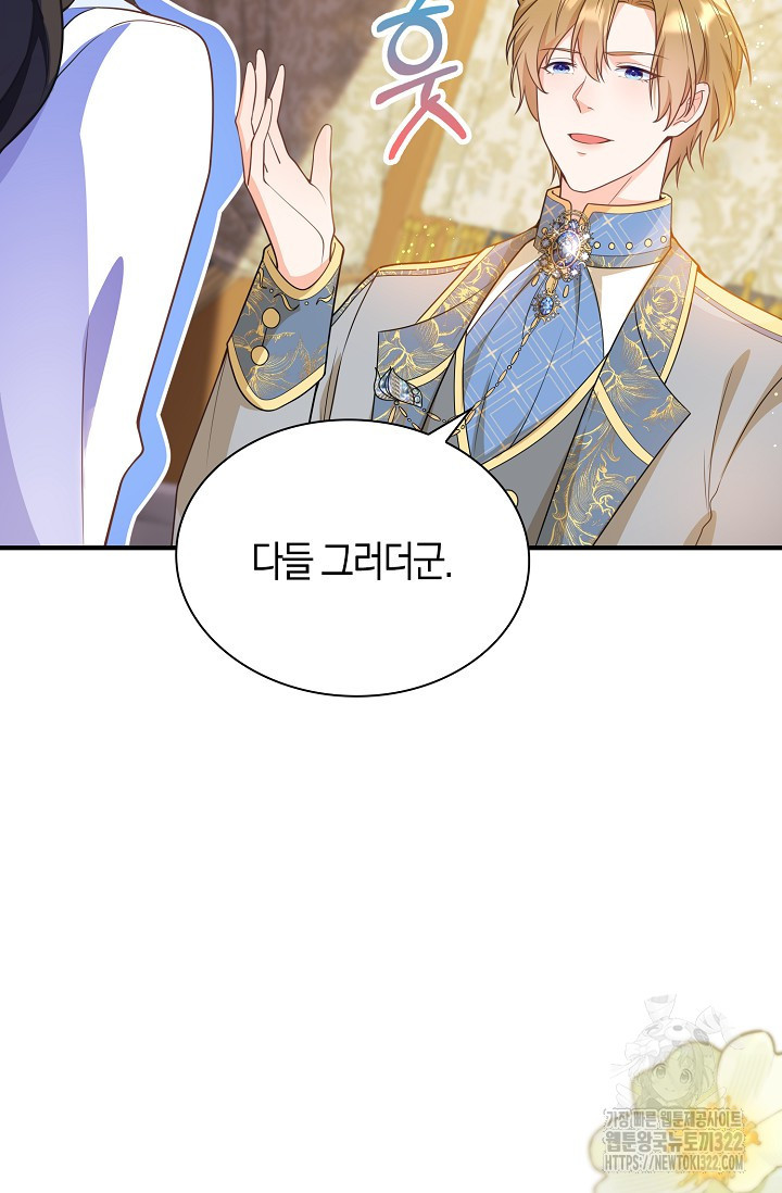 가시밭길을 꽃길로 바꾸는 법 33화 59