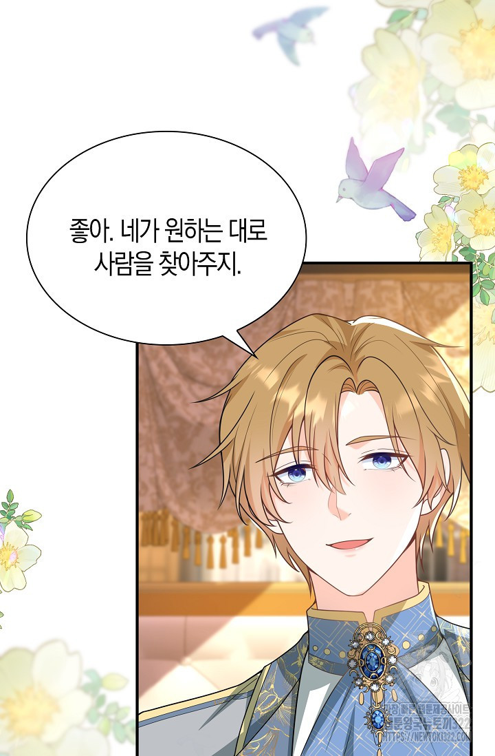 가시밭길을 꽃길로 바꾸는 법 33화 60