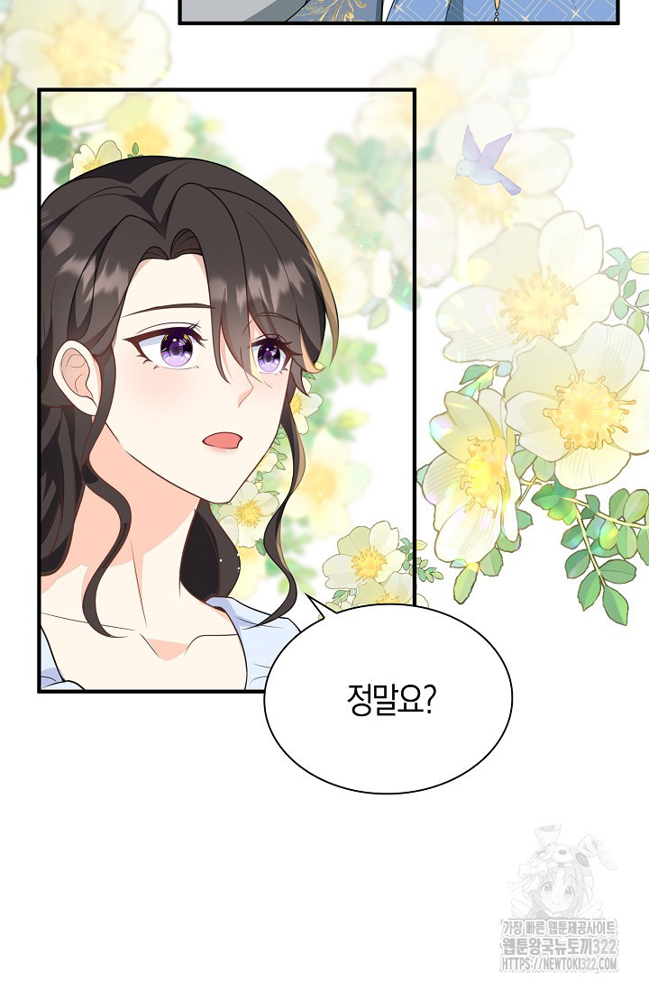 가시밭길을 꽃길로 바꾸는 법 33화 61