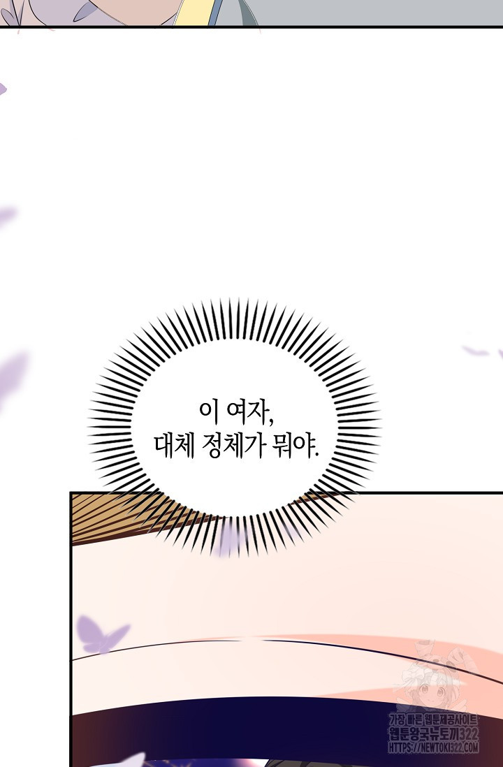 가시밭길을 꽃길로 바꾸는 법 33화 66
