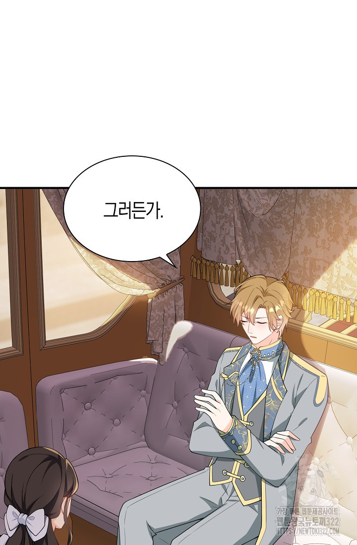 가시밭길을 꽃길로 바꾸는 법 33화 69