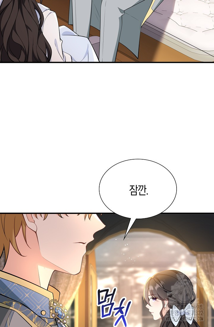가시밭길을 꽃길로 바꾸는 법 33화 70