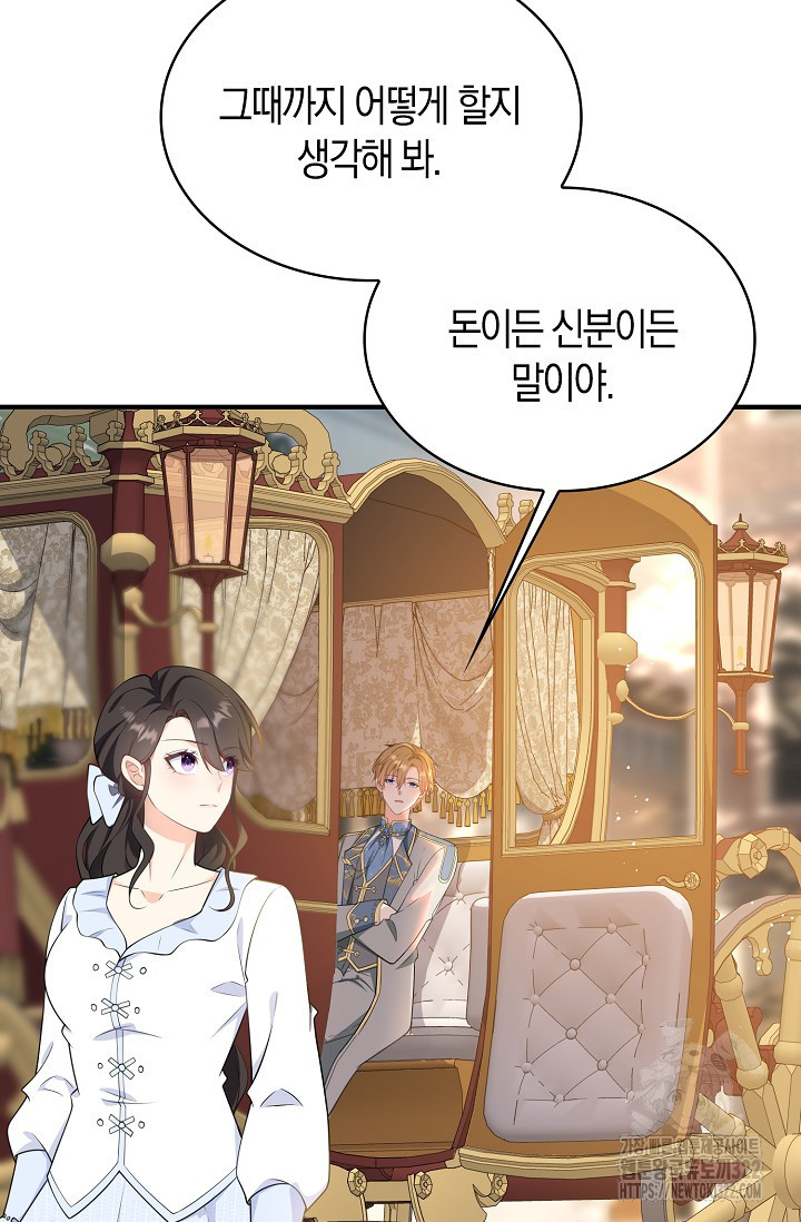 가시밭길을 꽃길로 바꾸는 법 33화 73