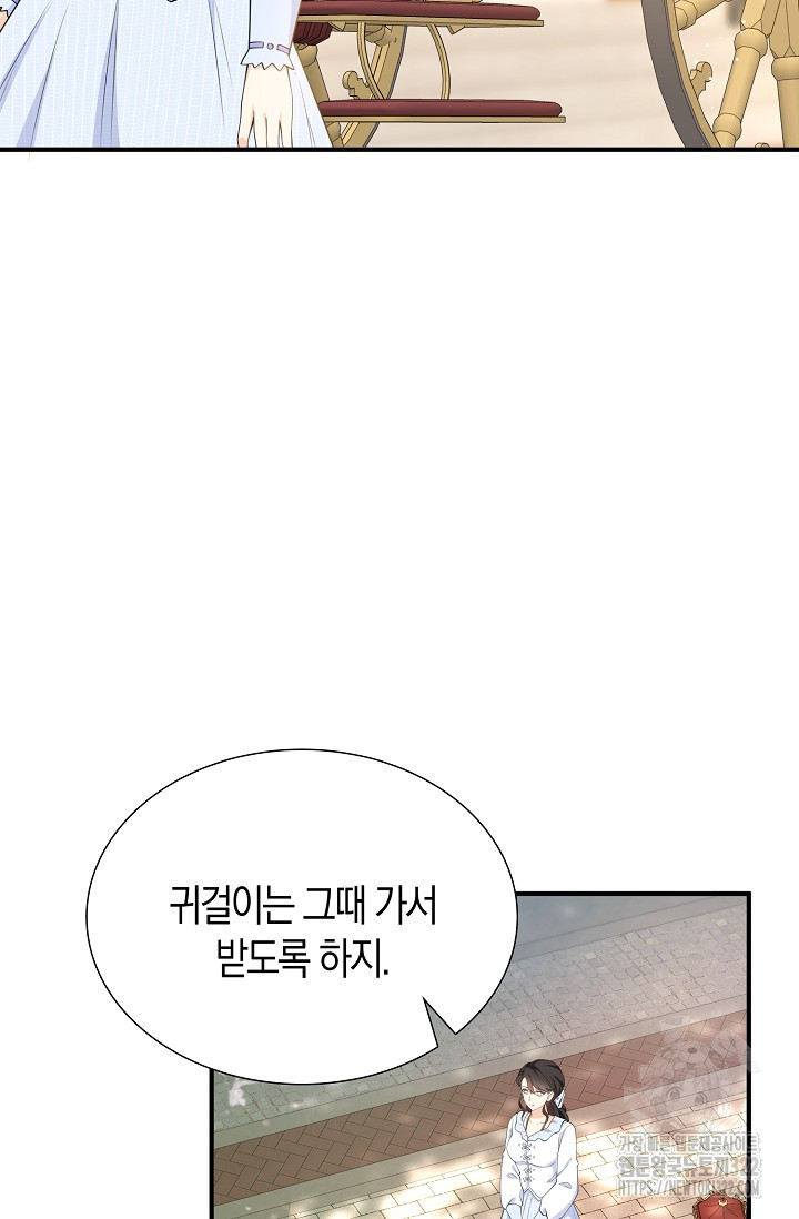 가시밭길을 꽃길로 바꾸는 법 33화 74