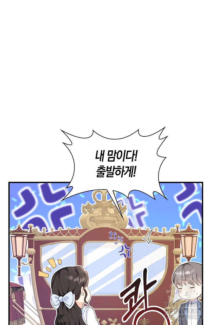 가시밭길을 꽃길로 바꾸는 법 33화 79