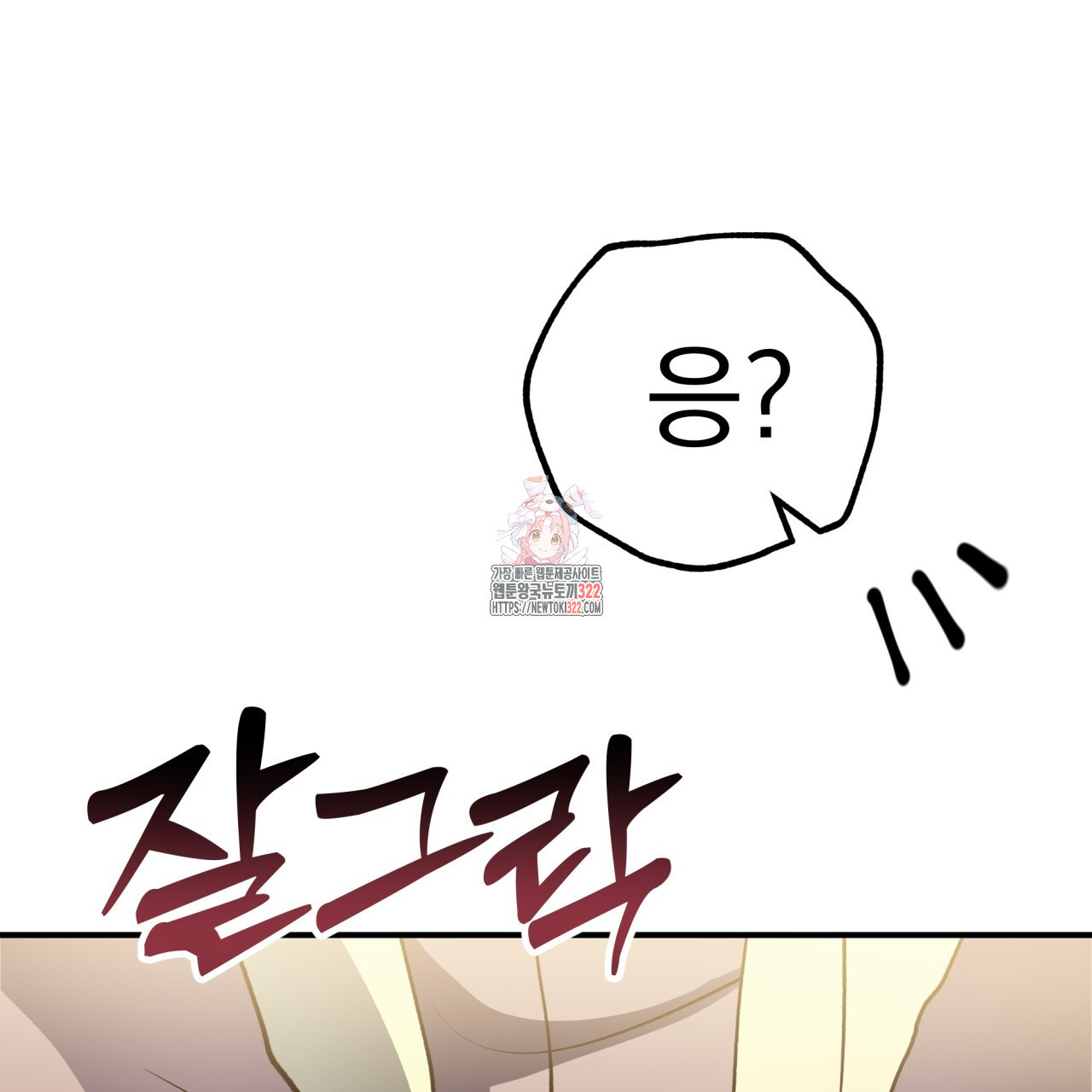 백억세계 26화 1