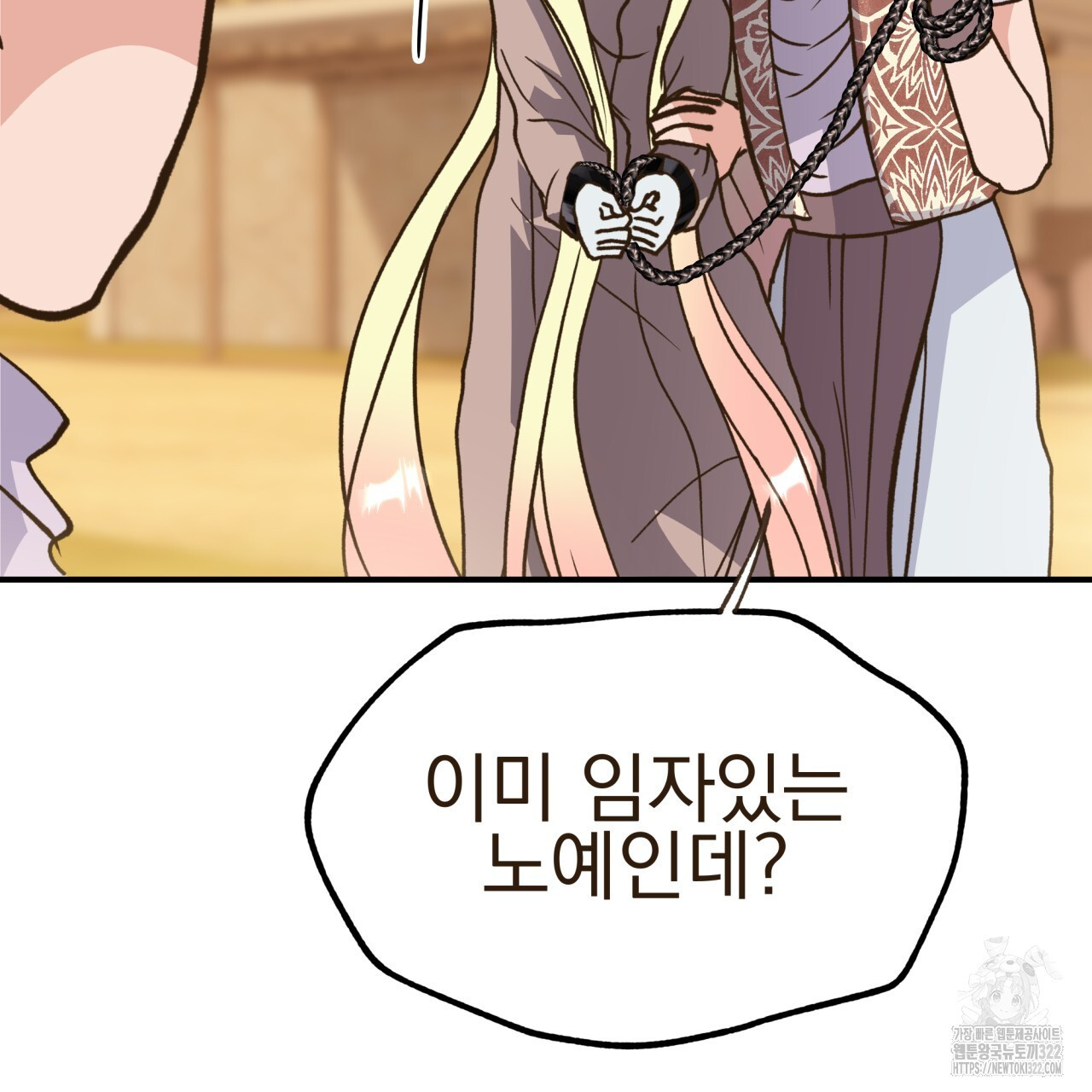 백억세계 26화 4