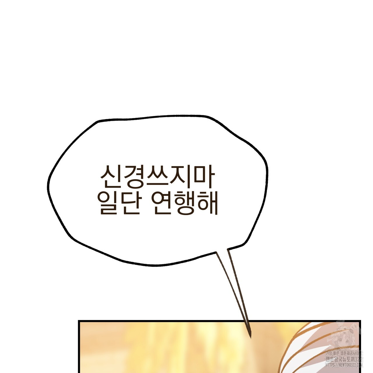 백억세계 26화 5