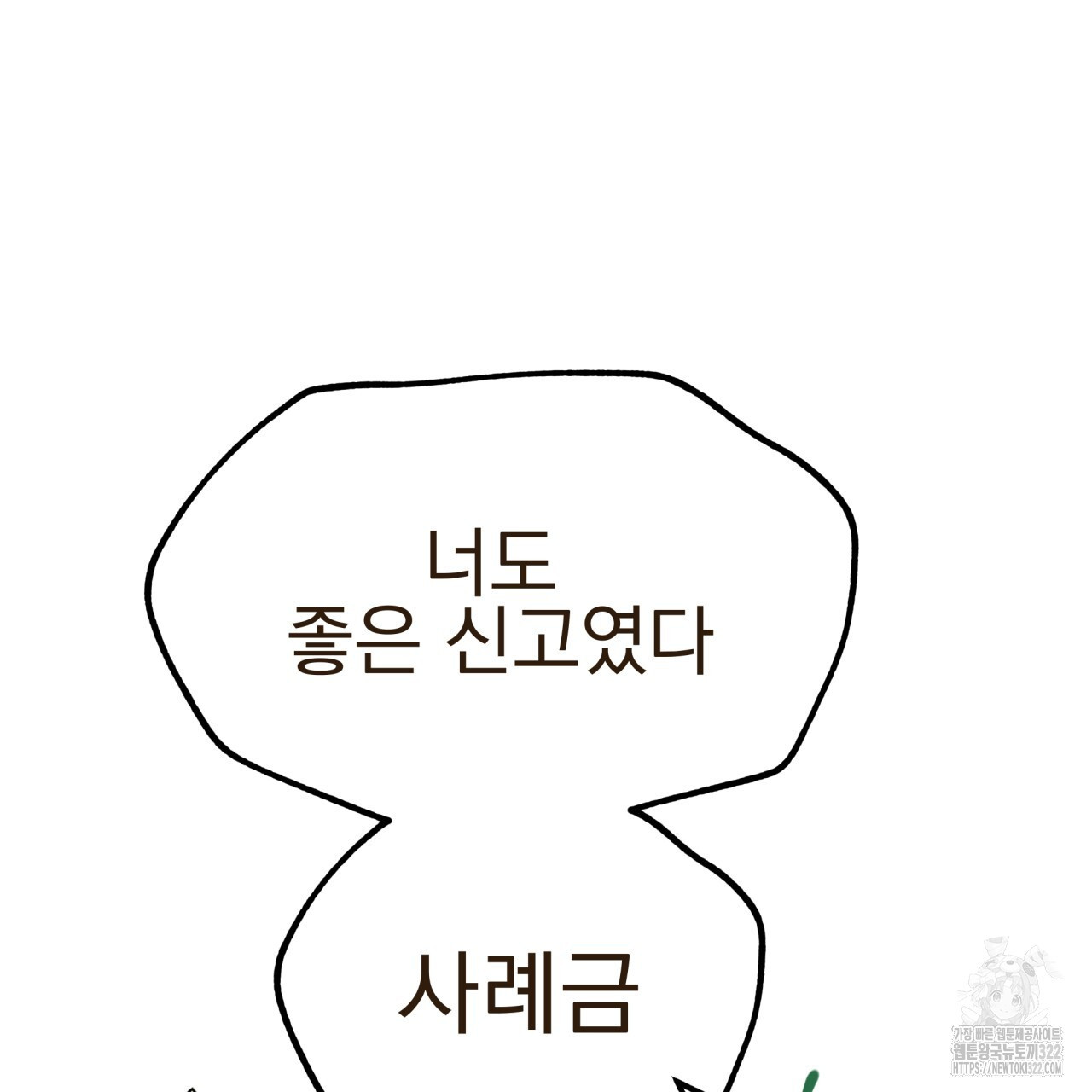 백억세계 26화 8