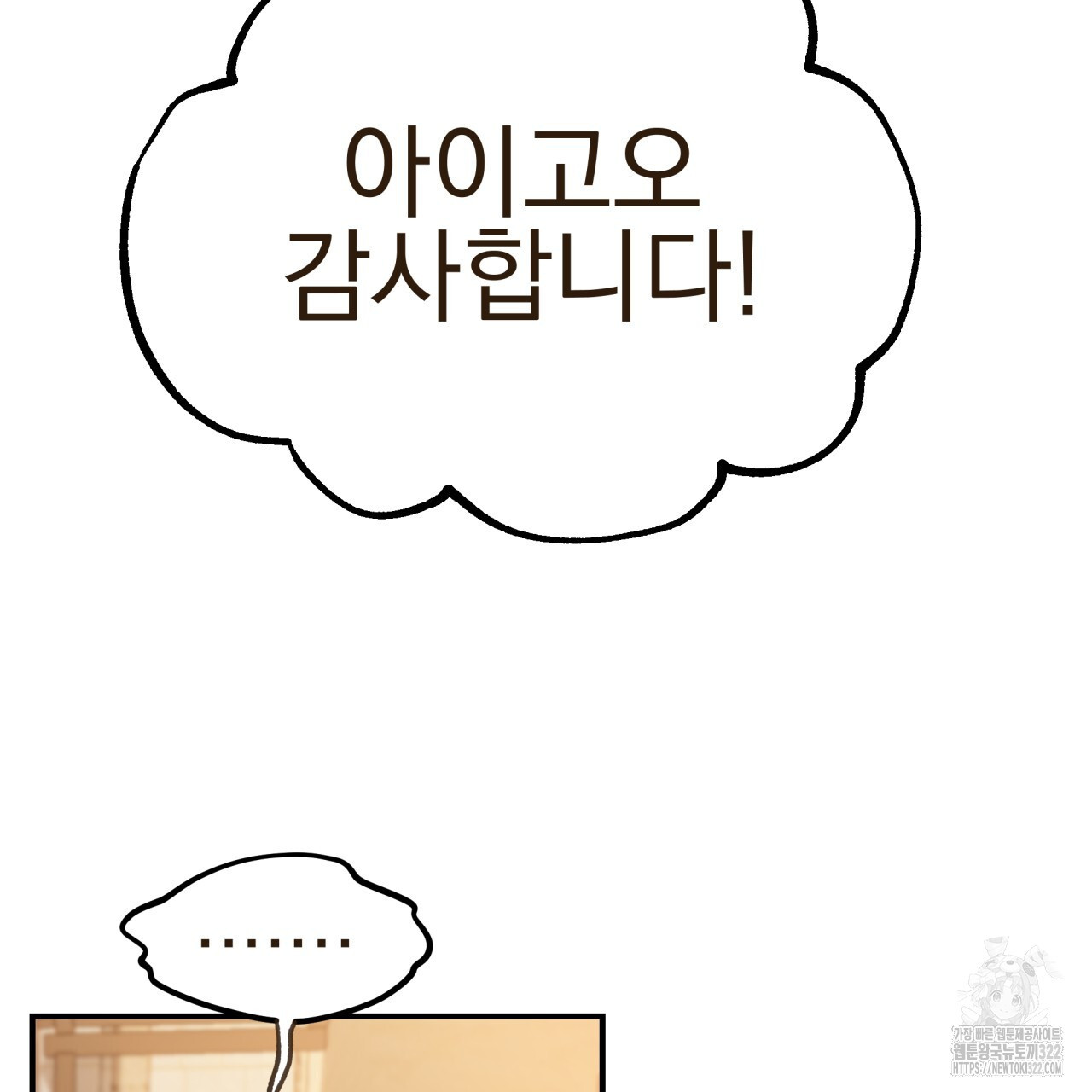 백억세계 26화 10