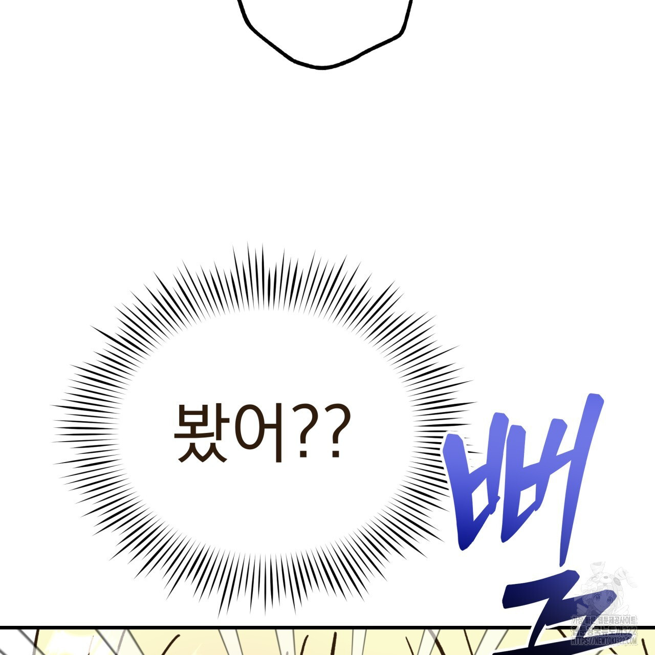 백억세계 26화 15
