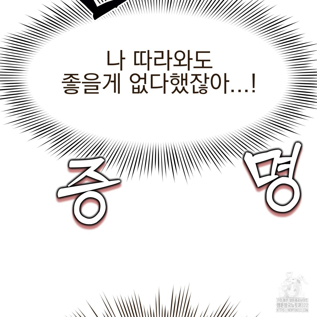 백억세계 26화 17