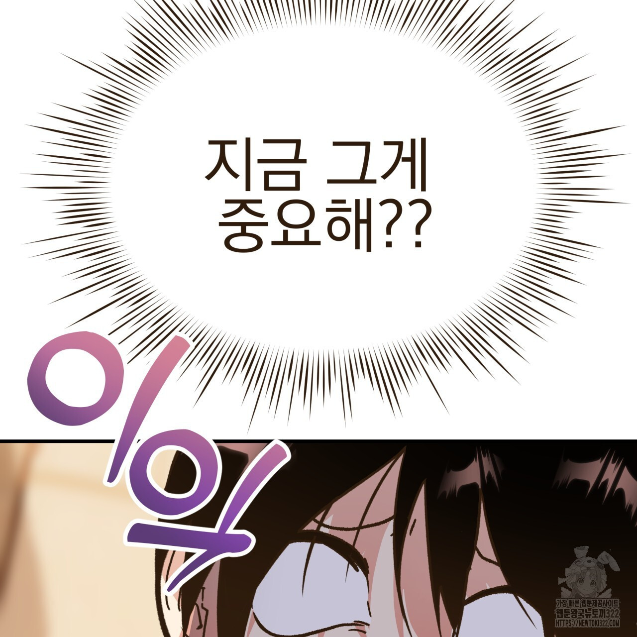 백억세계 26화 18