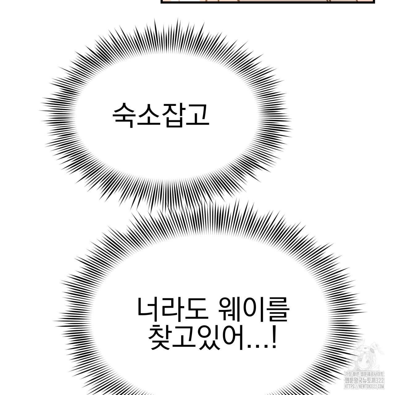 백억세계 26화 23