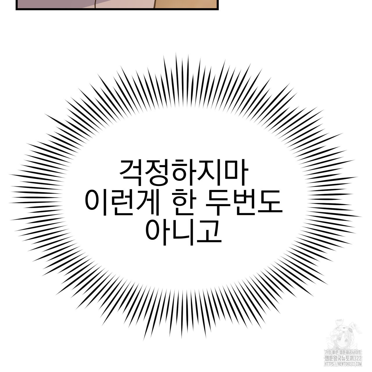 백억세계 26화 25