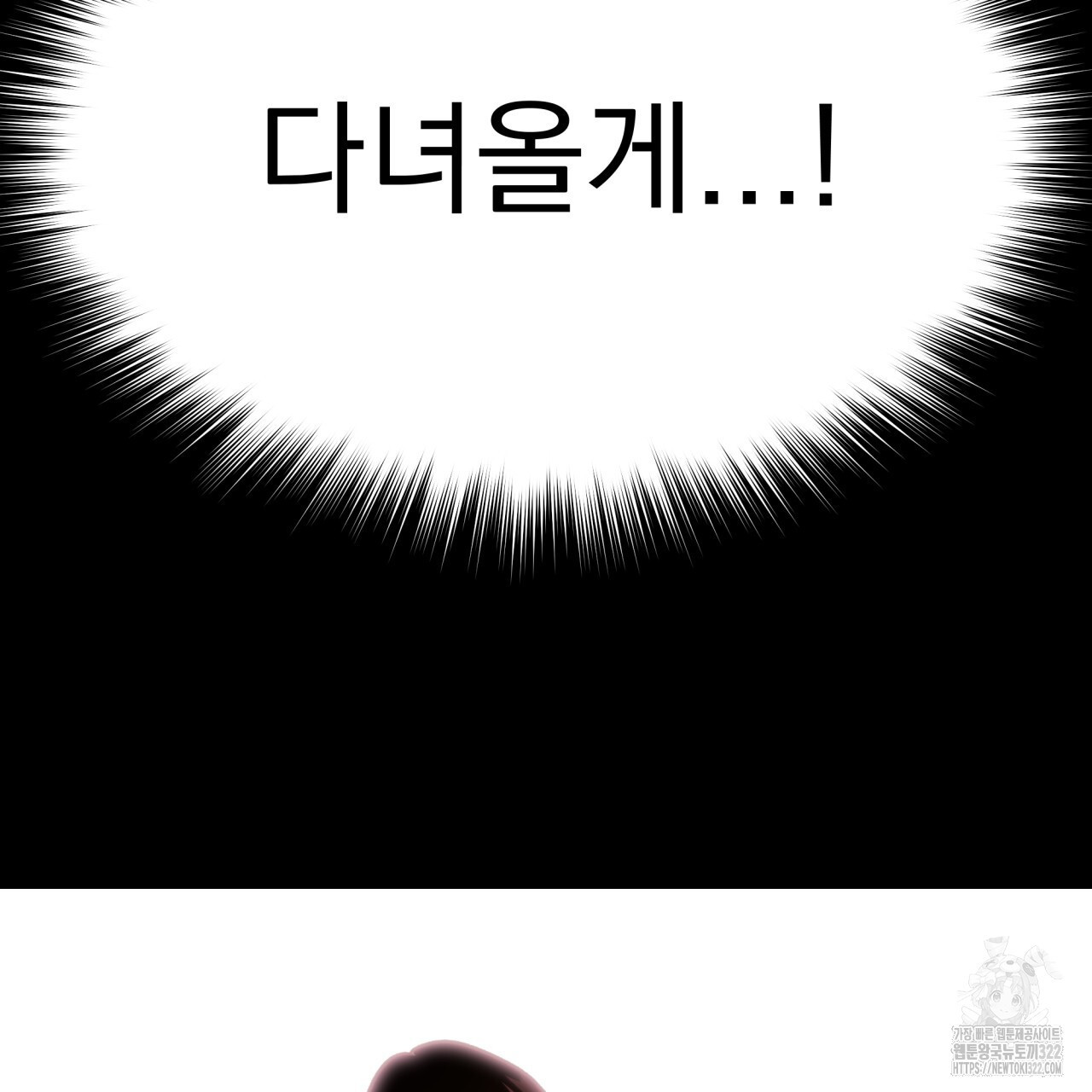 백억세계 26화 28