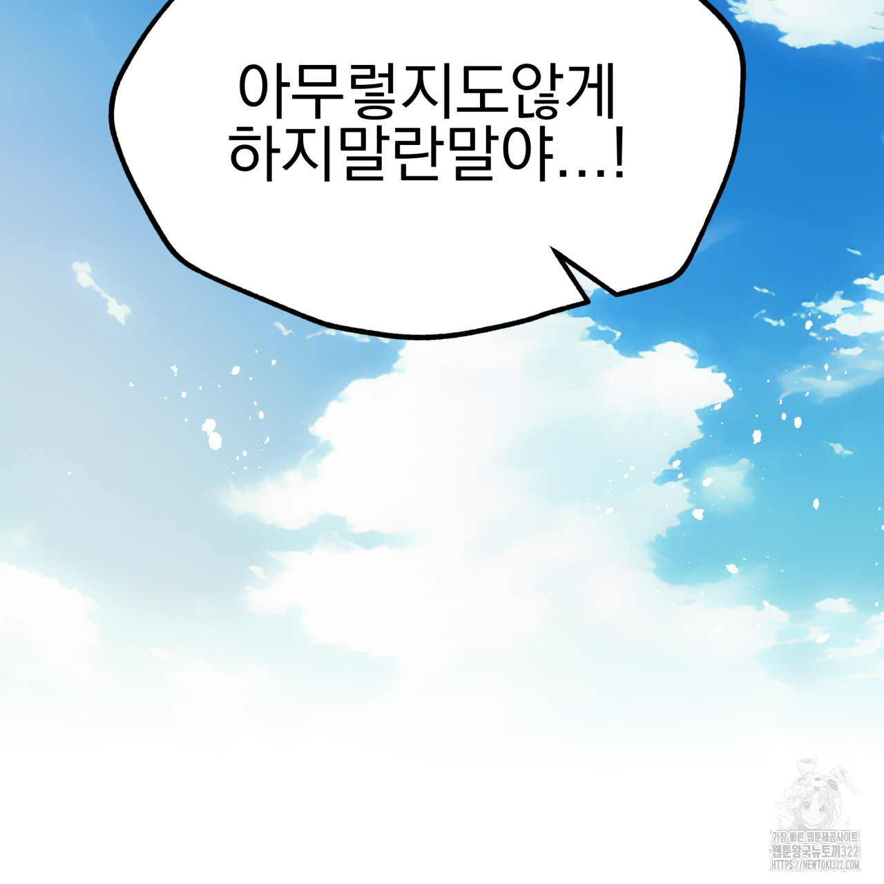 백억세계 26화 34