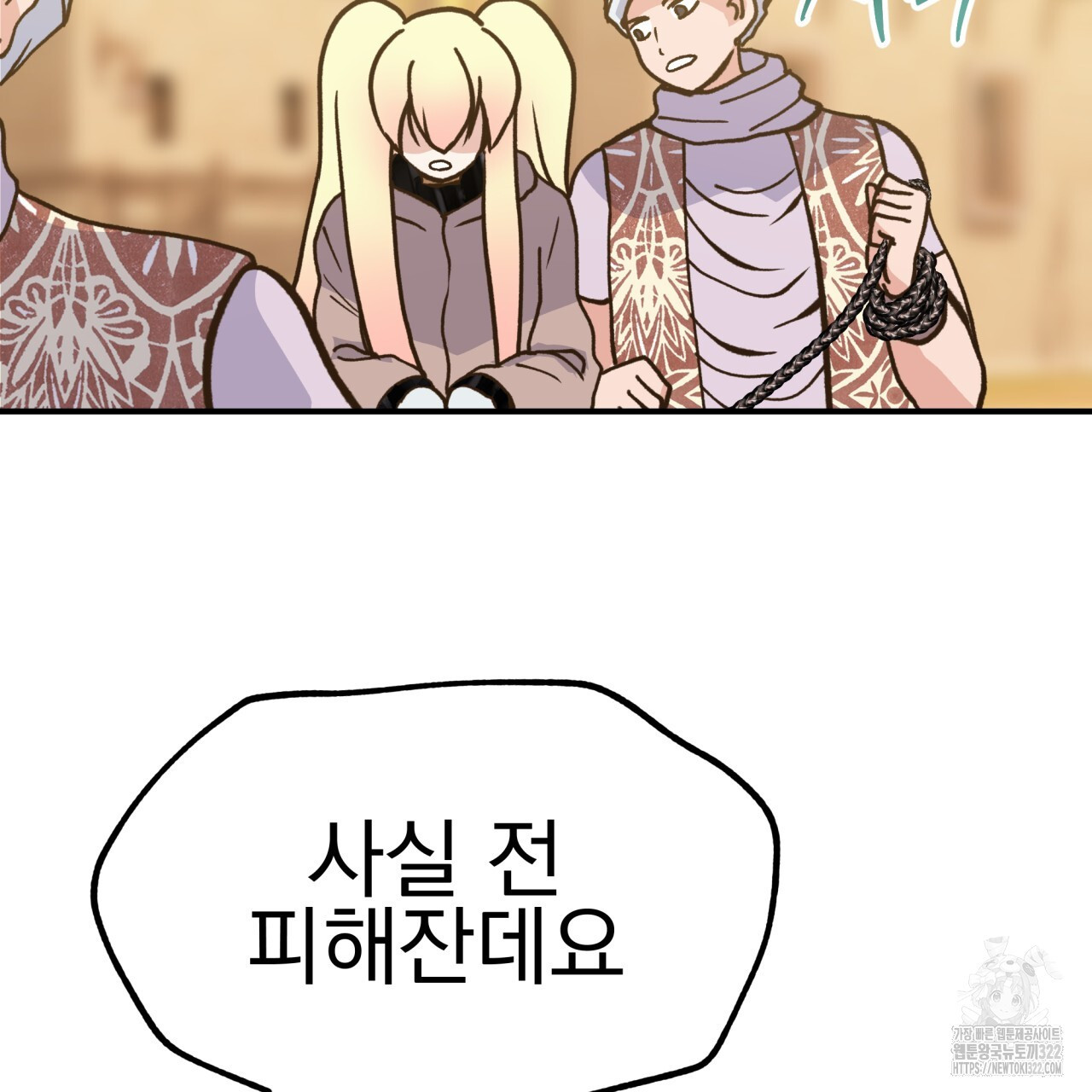 백억세계 26화 36