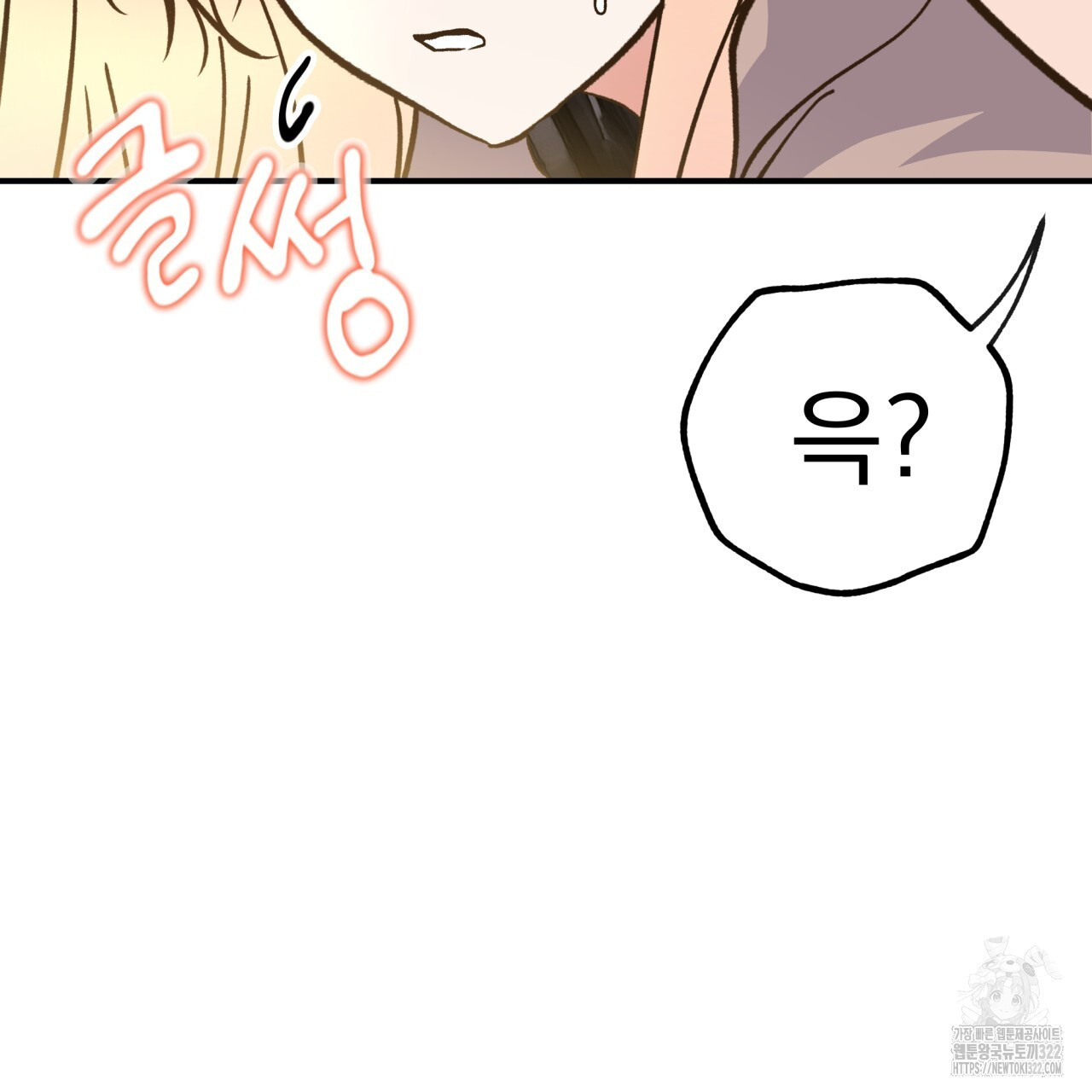 백억세계 26화 38