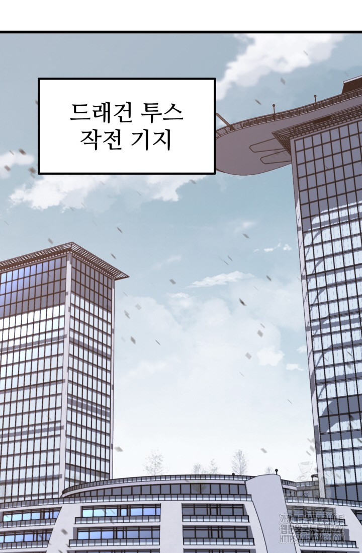 초월진화 131화 2