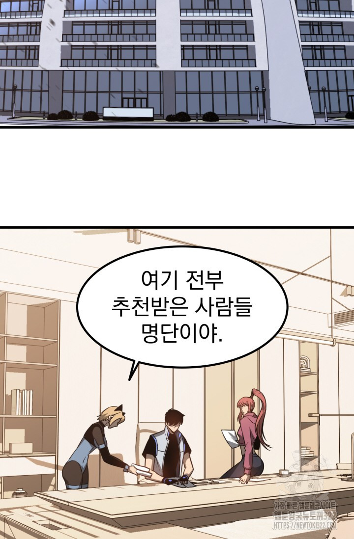 초월진화 131화 3