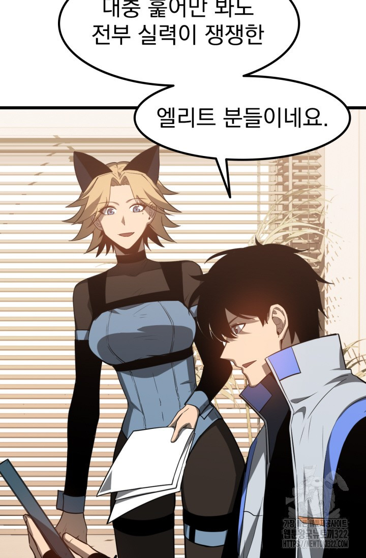 초월진화 131화 5