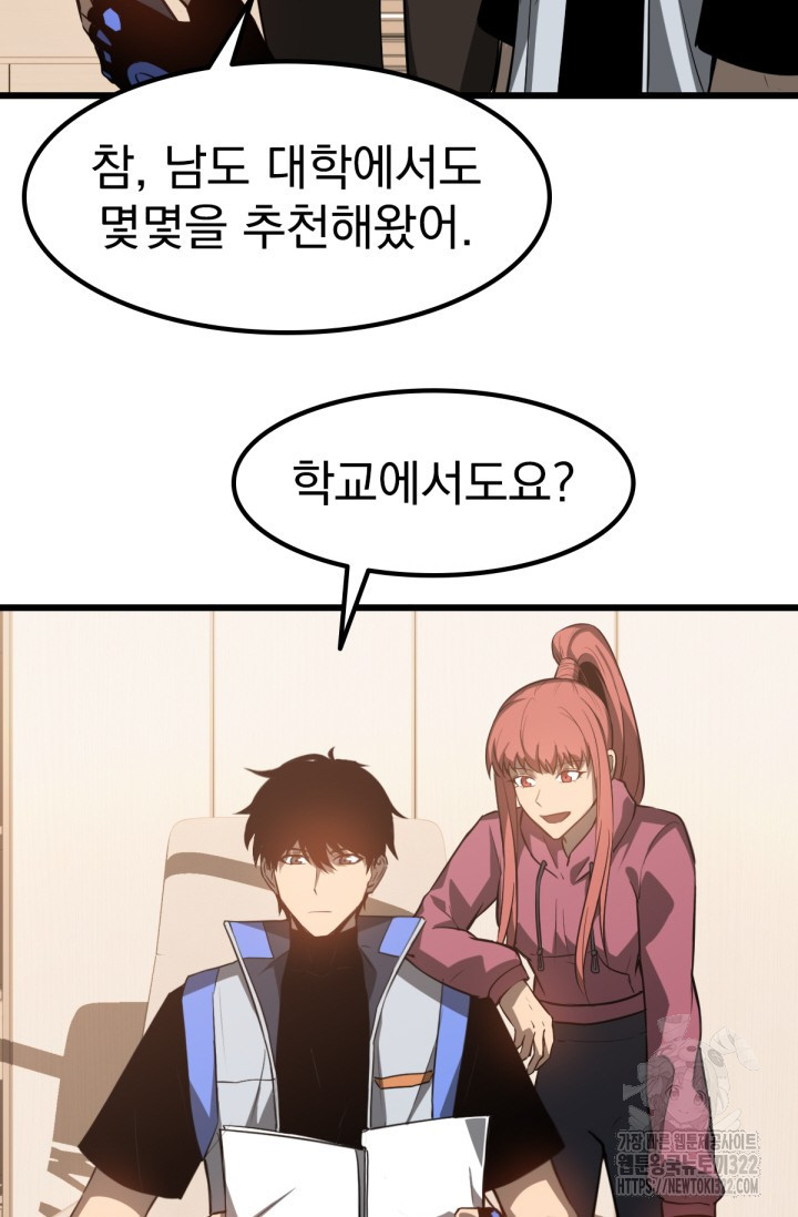 초월진화 131화 6
