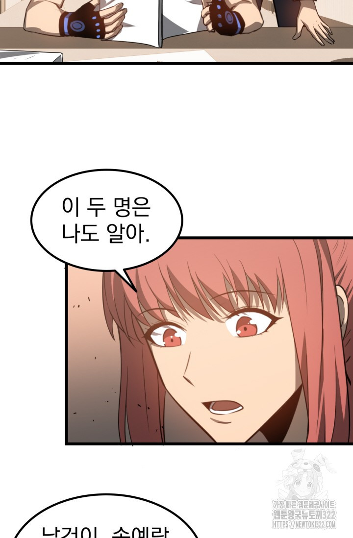 초월진화 131화 7