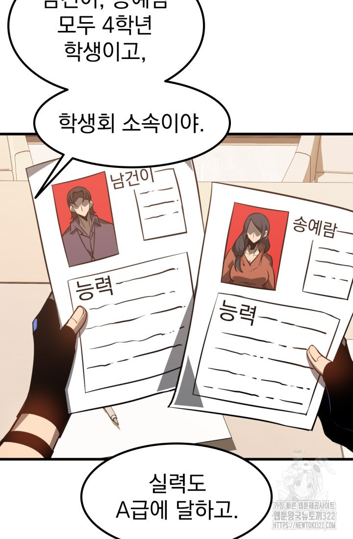 초월진화 131화 8