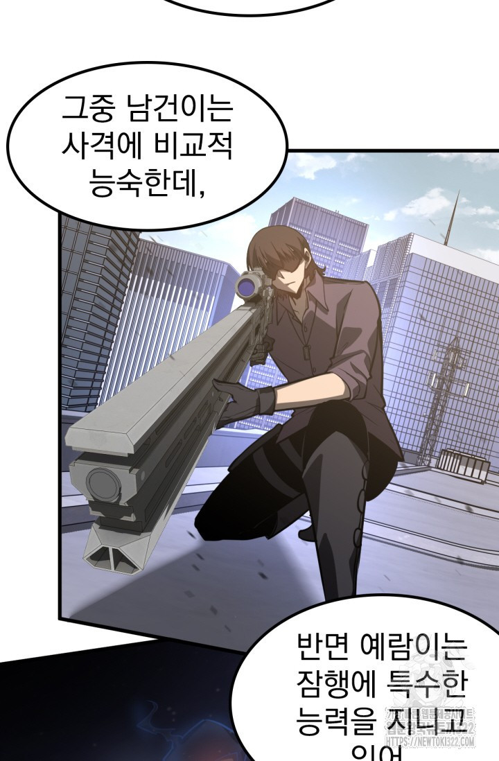 초월진화 131화 9