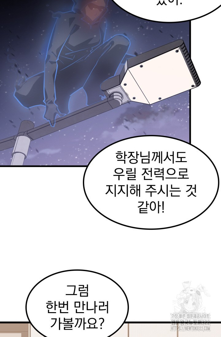 초월진화 131화 10